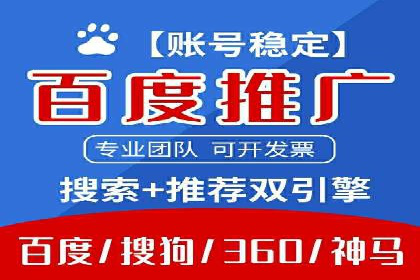 百度推广开户常见问题及解决方案